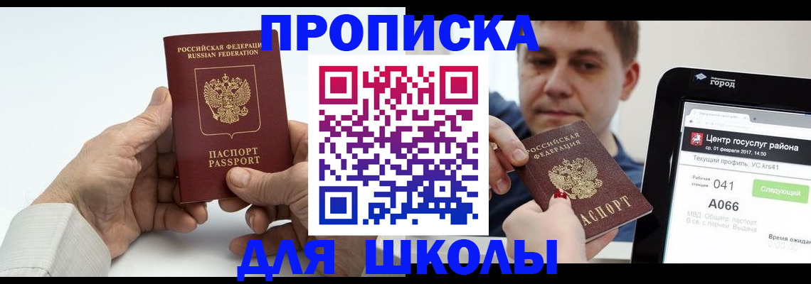 временная регистрация госуслуги в Ейске