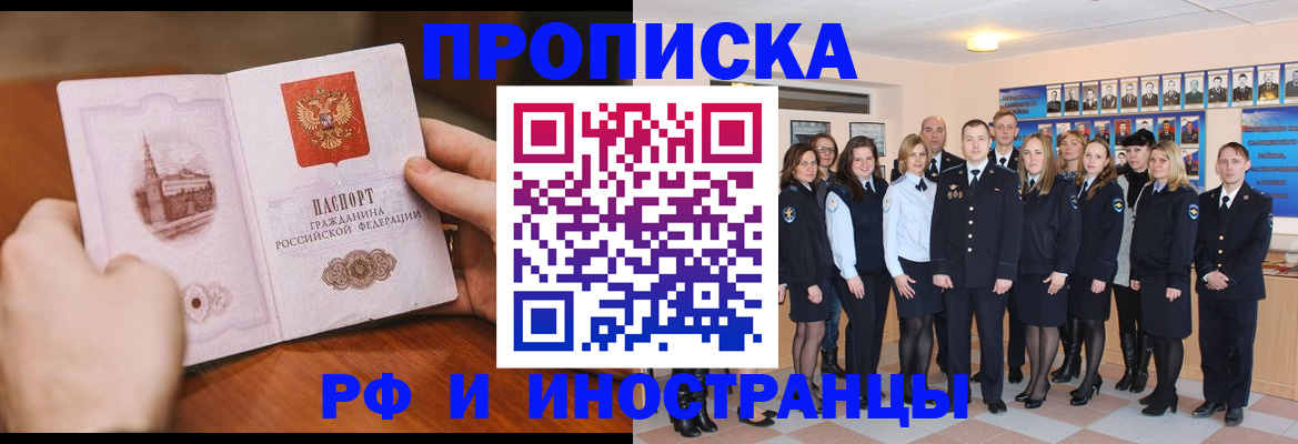 прописка поиск в Ейске